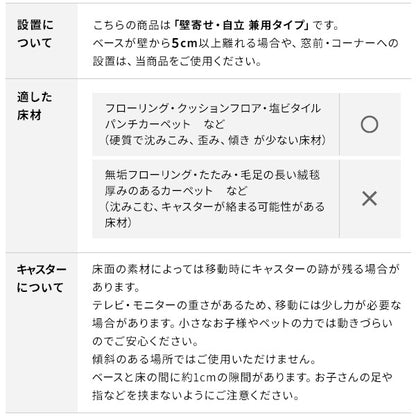 インテリアTVスタンド 収納付きモデル WALL　M1 CASTER キャスタースタンド 耐震 32インチ-65インチ対応