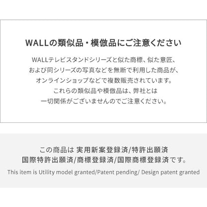 インテリアTVスタンド V2 ハイタイプ WALL　2020モデル+棚板ラージサイズセット