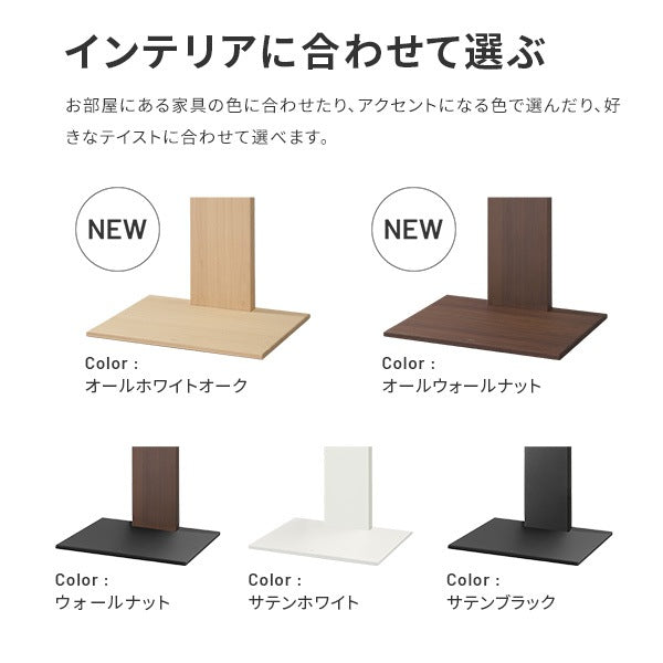 インテリアTVスタンド V2 ハイタイプ WALL　2020モデル+棚板ラージサイズセット