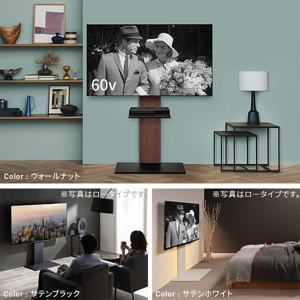 インテリアTVスタンド V2 ハイタイプ WALL　2020モデル+棚板ラージサイズセット
