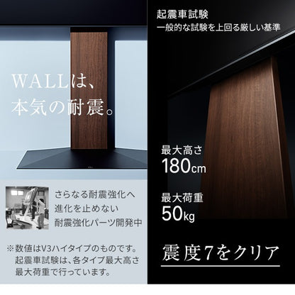 インテリアTVスタンド V2 ハイタイプ WALL　2020モデル+棚板ラージサイズセット