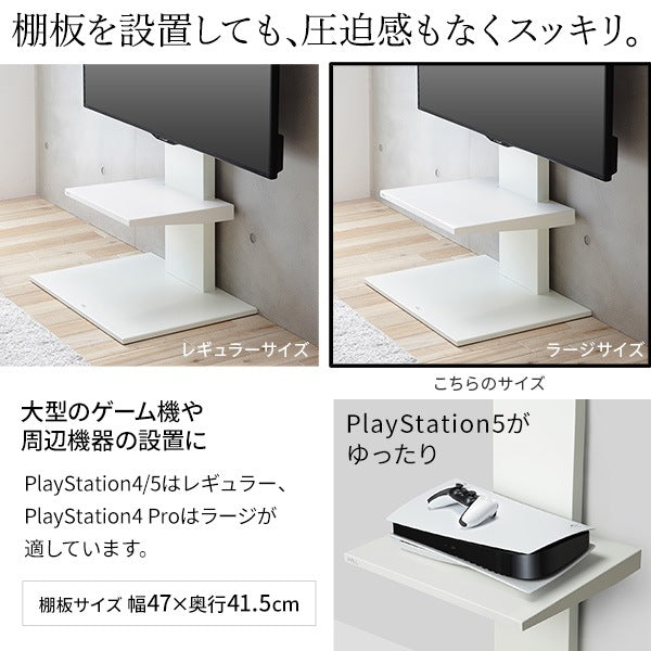 インテリアTVスタンド V2 ハイタイプ WALL　2020モデル+棚板ラージサイズセット