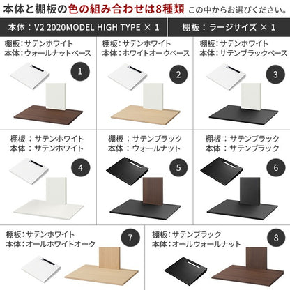 インテリアTVスタンド V2 ハイタイプ WALL　2020モデル+棚板ラージサイズセット
