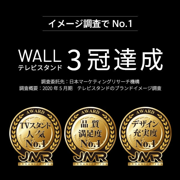 インテリアTVスタンド 手持ちのテレビ台をスタイリッシュにバージョンアップ WALLシリーズ