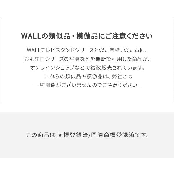インテリアTVスタンド 手持ちのテレビ台をスタイリッシュにバージョンアップ WALLシリーズ