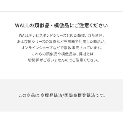 インテリアTVスタンド 手持ちのテレビ台をスタイリッシュにバージョンアップ WALLシリーズ