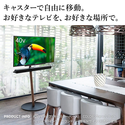 インテリアTVスタンド WALL A2 ハイタイプ 耐震 スタイリッシュ 棚板別売