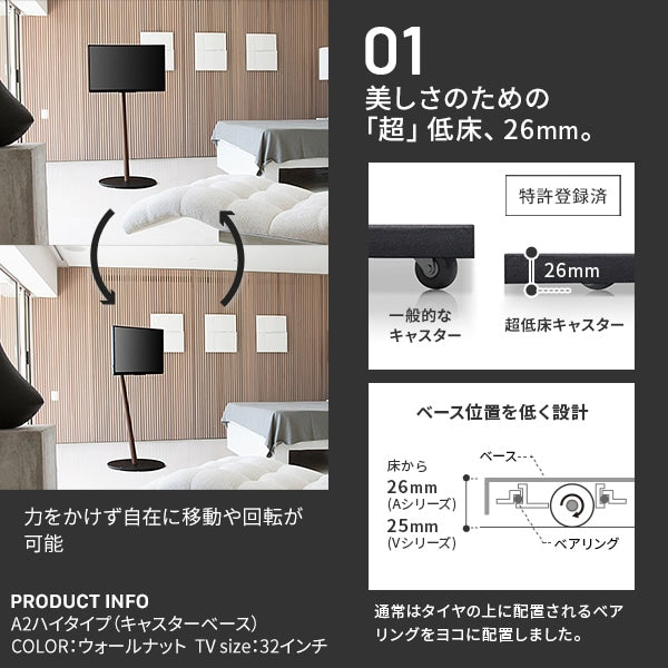 インテリアTVスタンド WALL A2 ハイタイプ 耐震 スタイリッシュ 棚板別売