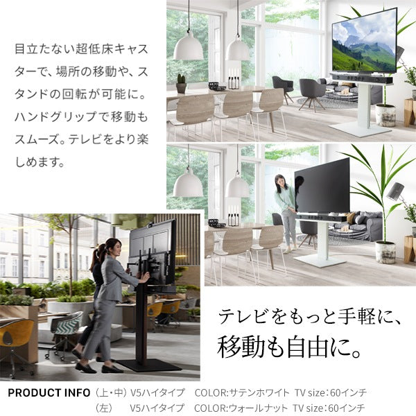 インテリアTVスタンド　WALL V5 ハイタイプ+棚板レギュラーサイズセット 32-80インチまで対応