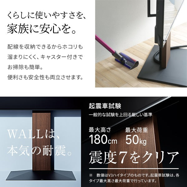 インテリアTVスタンド　WALL V5 ハイタイプ+棚板レギュラーサイズセット 32-80インチまで対応