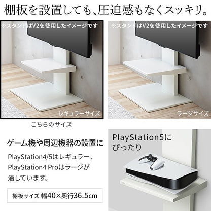 インテリアTVスタンド　WALL V5 ハイタイプ+棚板レギュラーサイズセット 32-80インチまで対応