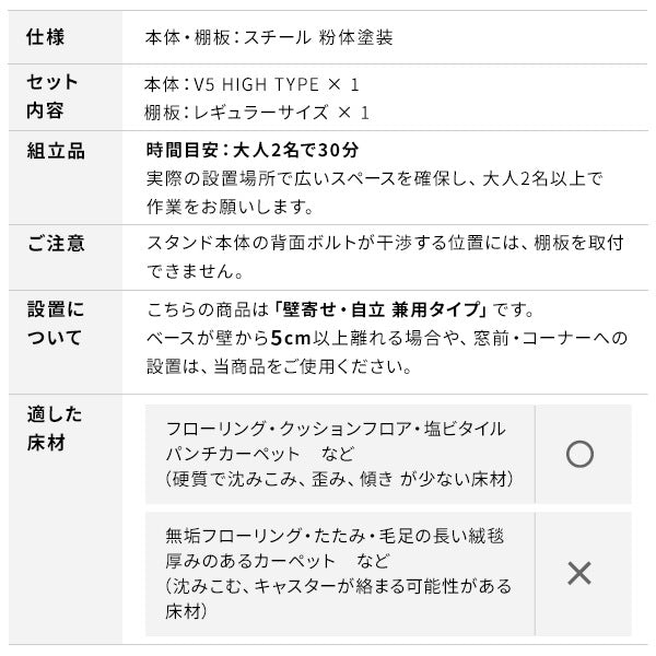 インテリアTVスタンド　WALL V5 ハイタイプ+棚板レギュラーサイズセット 32-80インチまで対応