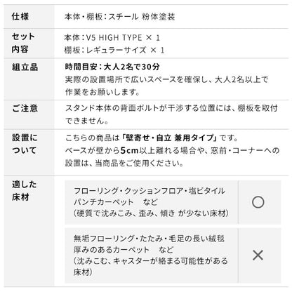 インテリアTVスタンド　WALL V5 ハイタイプ+棚板レギュラーサイズセット 32-80インチまで対応