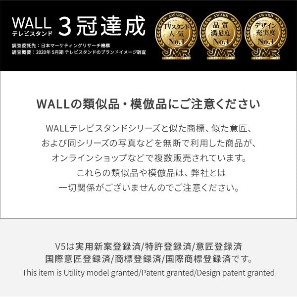 インテリアTVスタンド　WALL V5 ロータイプ+棚板レギュラーサイズセット 32-80インチまで対応