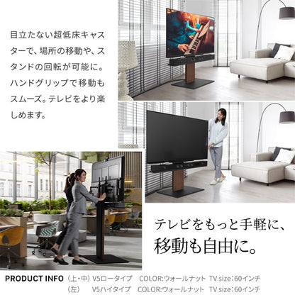 インテリアTVスタンド　WALL V5 ロータイプ+棚板レギュラーサイズセット 32-80インチまで対応