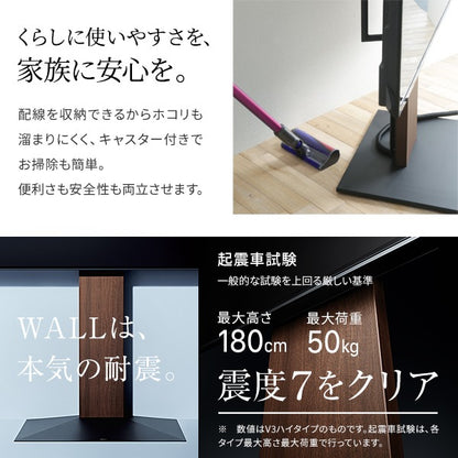 インテリアTVスタンド　WALL V5 ロータイプ+棚板レギュラーサイズセット 32-80インチまで対応