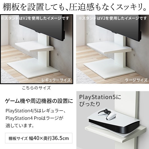インテリアTVスタンド　WALL V5 ロータイプ+棚板レギュラーサイズセット 32-80インチまで対応