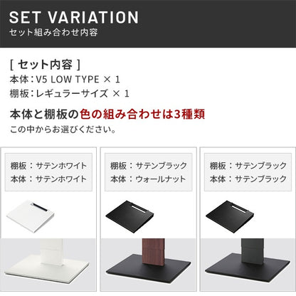 インテリアTVスタンド　WALL V5 ロータイプ+棚板レギュラーサイズセット 32-80インチまで対応