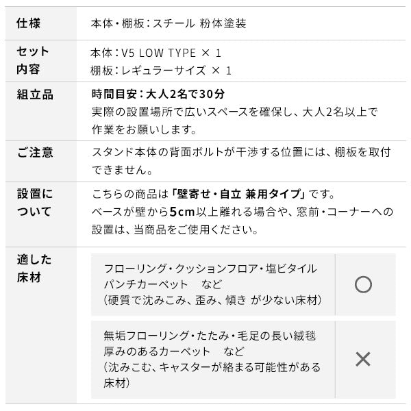 インテリアTVスタンド　WALL V5 ロータイプ+棚板レギュラーサイズセット 32-80インチまで対応