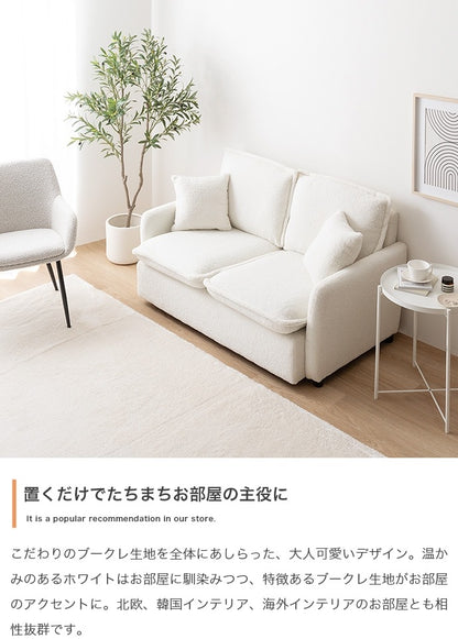 2人掛け ブークレ生地ソファ 幅137cm もこもこ質感 クッション2個付き