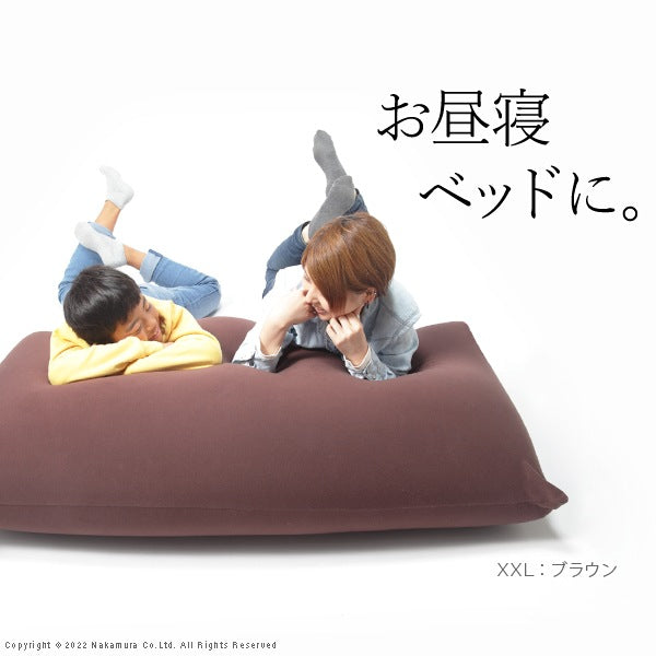 カバーが洗える ビーズクッション XXL 125x70cm 大型 日本製