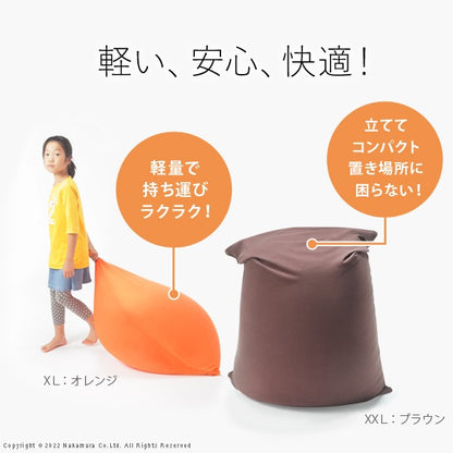 カバーが洗える ビーズクッション XXL 125x70cm 大型 日本製