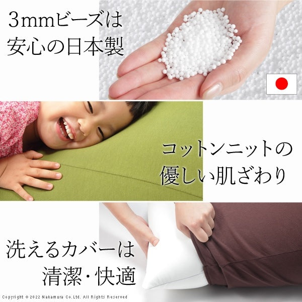 カバーが洗える ビーズクッション XXL 125x70cm 大型 日本製
