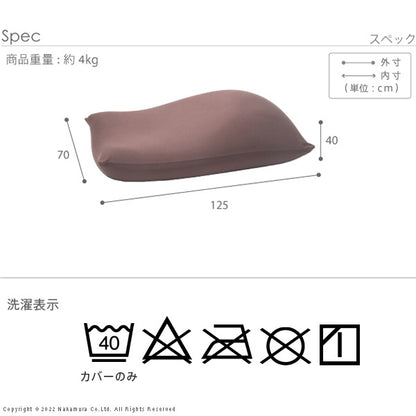 カバーが洗える ビーズクッション XXL 125x70cm 大型 日本製
