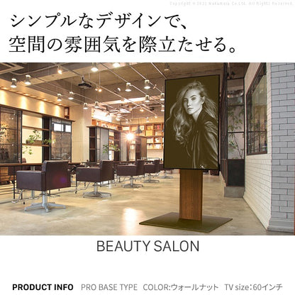インテリアTVスタンド WALL PROベースタイプ 高さ調節 シンプルモダン 耐震性 グッドデザイン賞受賞