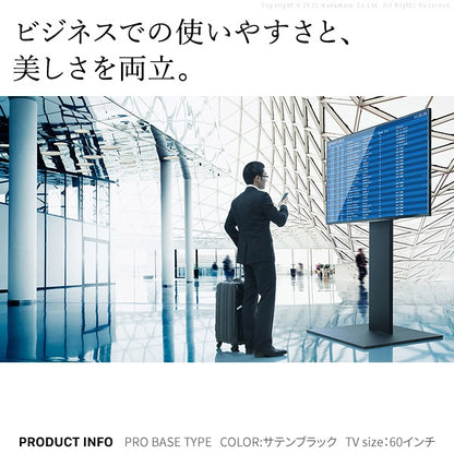 インテリアTVスタンド WALL PROベースタイプ 高さ調節 シンプルモダン 耐震性 グッドデザイン賞受賞