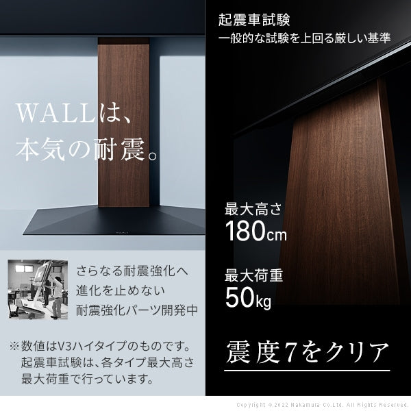 インテリアTVスタンド WALL PROベースタイプ 高さ調節 シンプルモダン 耐震性 グッドデザイン賞受賞