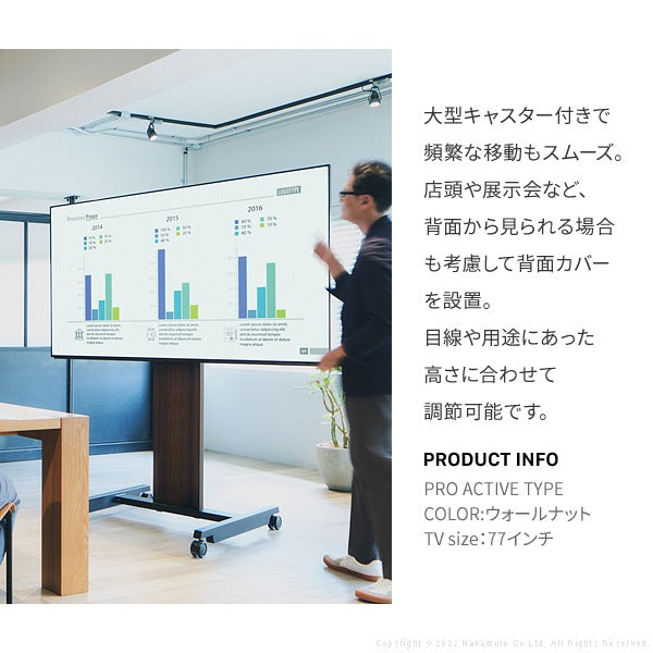 インテリアTVスタンド WALL PRO キャスター付き アクティブタイプ 大型モニタースタンド 会議室 オフィス 震度7耐震 スタイリッシュ シンプルモダン