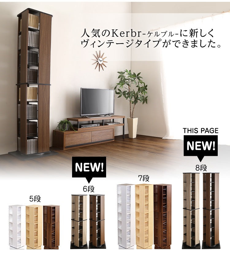 8段 回転ブックラック 高さ181cm ハイタイプ 省スペース 本棚 ベースサイズ46x46cm