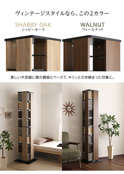 8段 回転ブックラック 高さ181cm ハイタイプ 省スペース 本棚 ベースサイズ46x46cm
