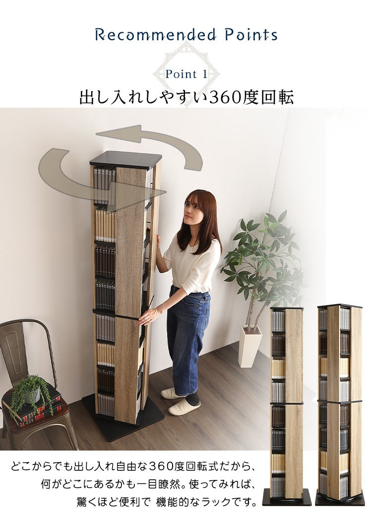 8段 回転ブックラック 高さ181cm ハイタイプ 省スペース 本棚 ベースサイズ46x46cm