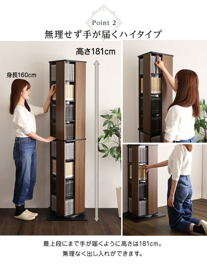 8段 回転ブックラック 高さ181cm ハイタイプ 省スペース 本棚 ベースサイズ46x46cm