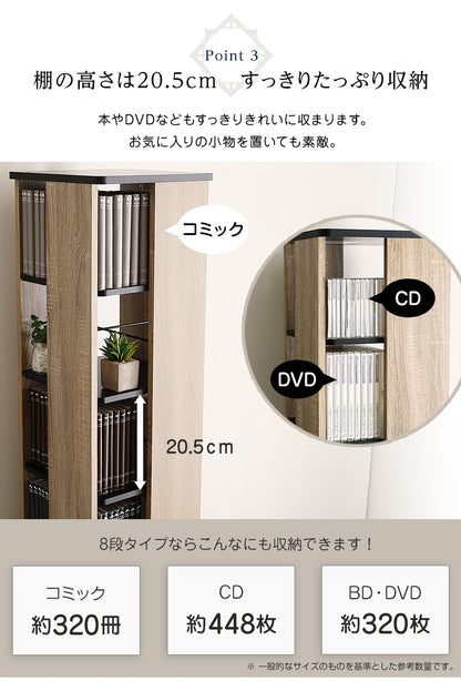 8段 回転ブックラック 高さ181cm ハイタイプ 省スペース 本棚 ベースサイズ46x46cm
