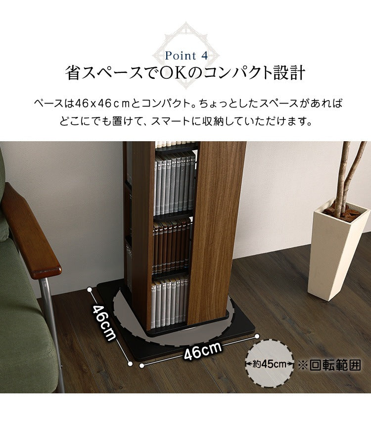 8段 回転ブックラック 高さ181cm ハイタイプ 省スペース 本棚 ベースサイズ46x46cm