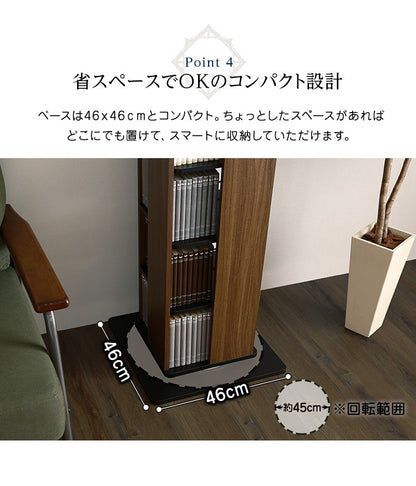8段 回転ブックラック 高さ181cm ハイタイプ 省スペース 本棚 ベースサイズ46x46cm