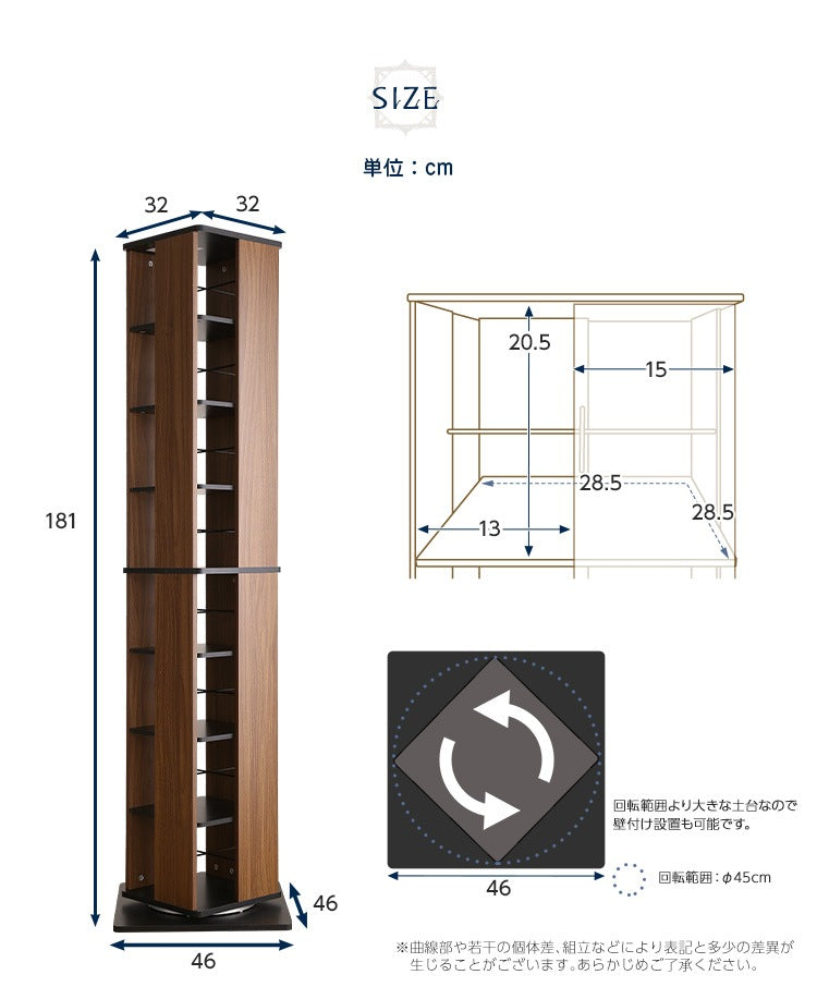 8段 回転ブックラック 高さ181cm ハイタイプ 省スペース 本棚 ベースサイズ46x46cm