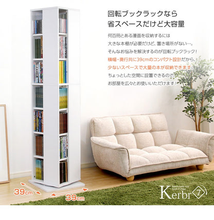 7段 回転ブックラック 高さ159cm ハイタイプ 省スペース 本棚 ベースサイズ39x39cm