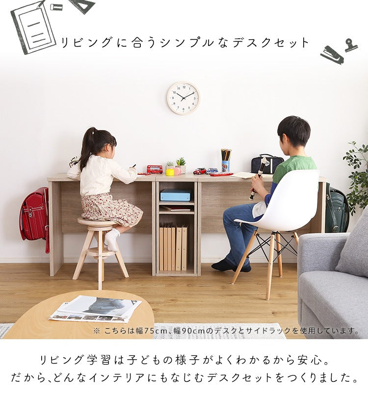 キッズデスク + サイドラック セット 机 デスク幅60cm ラック幅30cm 学習デスク 棚