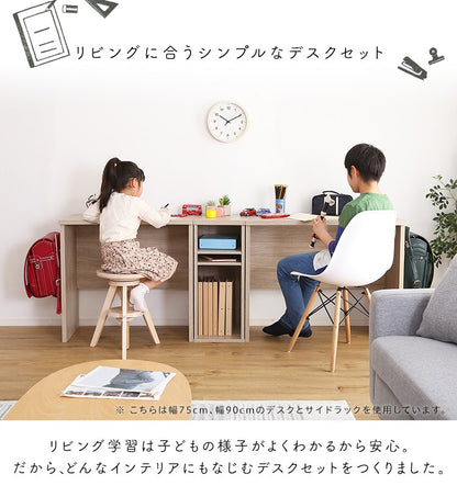 キッズデスク + サイドラック セット 机 デスク幅60cm ラック幅30cm 学習デスク 棚