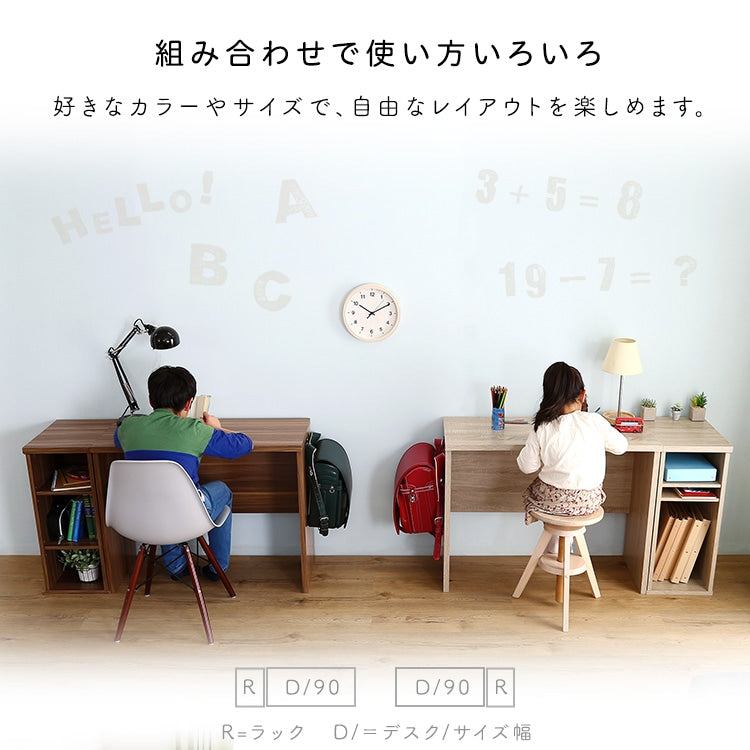 キッズデスク + サイドラック セット 机 デスク幅60cm ラック幅30cm 学習デスク 棚