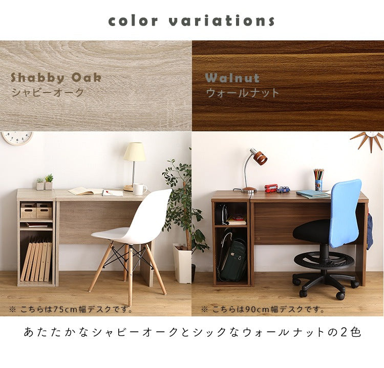キッズデスク + サイドラック セット 机 デスク幅60cm ラック幅30cm 学習デスク 棚
