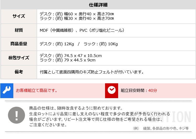 キッズデスク + サイドラック セット 机 デスク幅60cm ラック幅30cm 学習デスク 棚