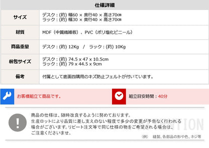 キッズデスク + サイドラック セット 机 デスク幅60cm ラック幅30cm 学習デスク 棚
