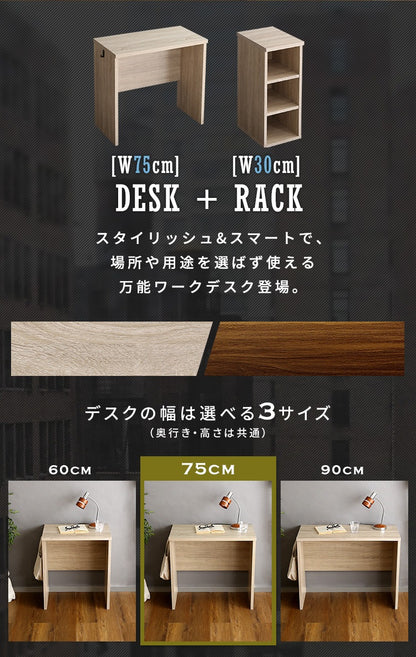 ヴィンテージ シンプルデスクセット （デスク幅75cm+サイドラック幅30cm）