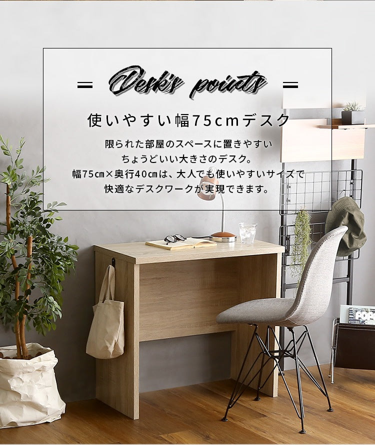 ヴィンテージ シンプルデスクセット （デスク幅75cm+サイドラック幅30cm）