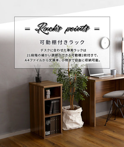 ヴィンテージ シンプルデスクセット （デスク幅75cm+サイドラック幅30cm）